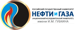 РГУ НИУ имени И.М. Губкина