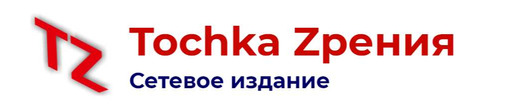 Точка зрения