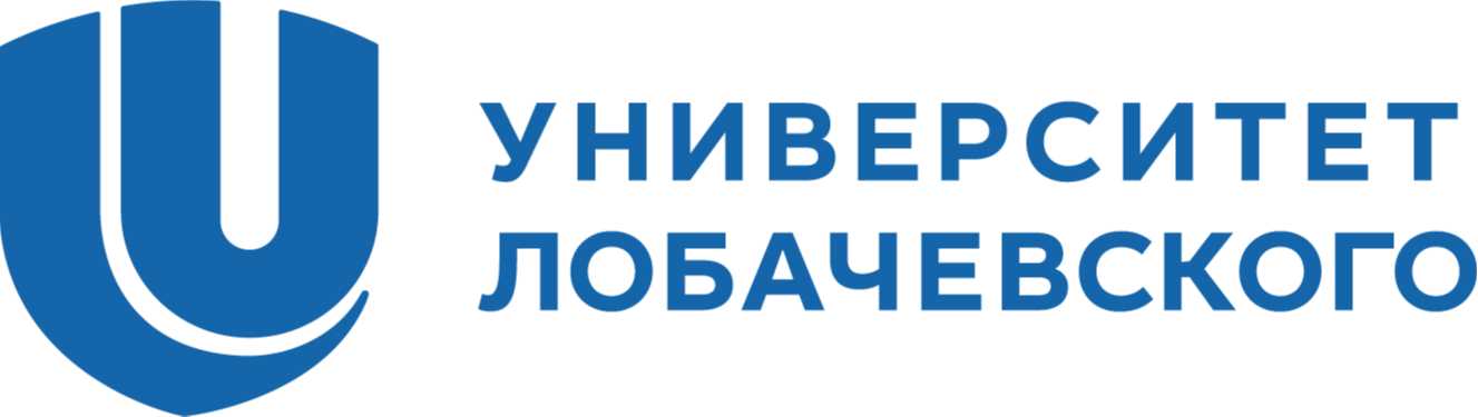 Университет Лобачевского