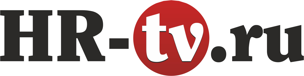 HR-tv.ru, HR-tv.ru профессии, HR-tv.ru работа, HR-tv.ru о работе