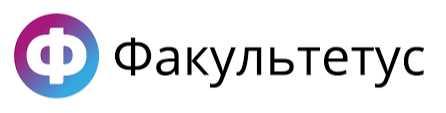 Факультетус