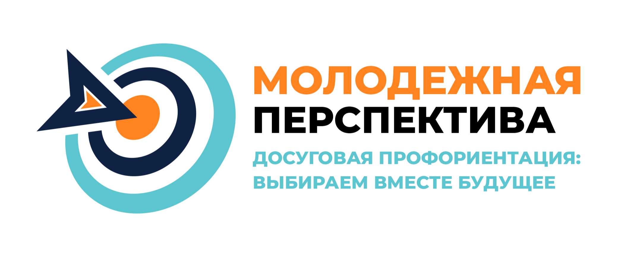 Молодёжная перспектива