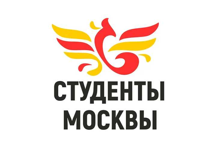 Студенты Москвы
